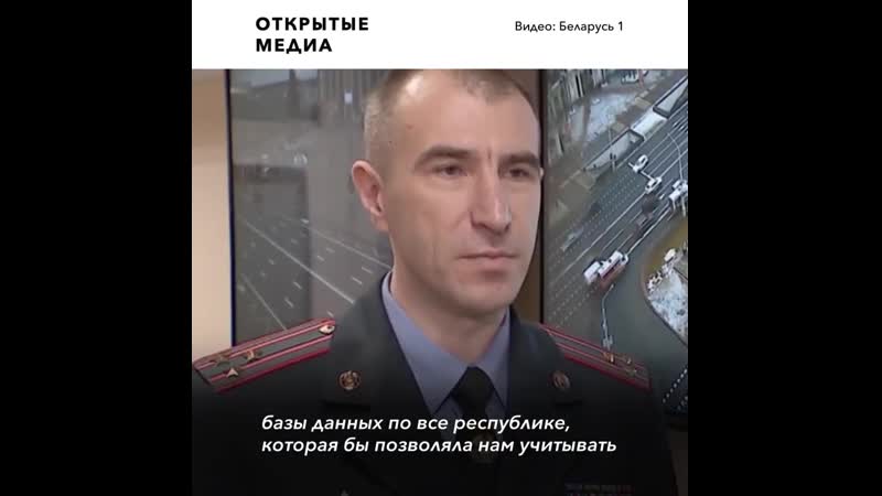 Данные porn video – Мвд белоруссии сооставило базу протестующих, чтобы «использовать данные для работы»