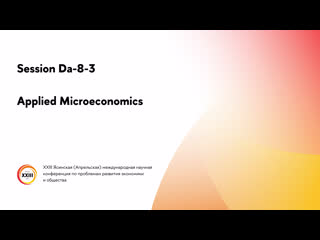 Session da 8 3 applied microeconomics