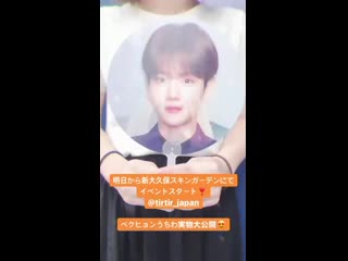 200619 exo baekhyun tirtir