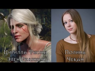 Голос за кадром кто озвучивал the witcher 3