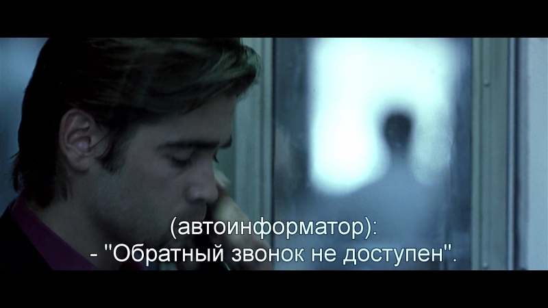 Телефонная будка | phone booth (2002) eng + rus sub (1080p hd)