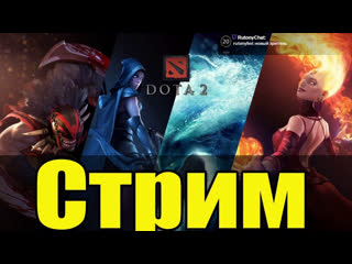 0 0 играем в доту 2