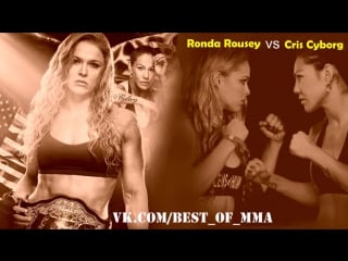 Ronda rousey vs cris cyborg at last promo