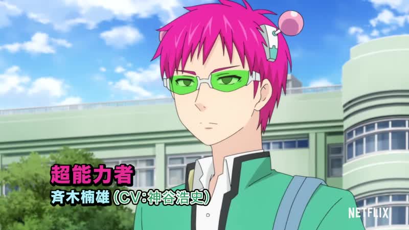 Saiki kusuo no ψ nan restart arc [pv]
