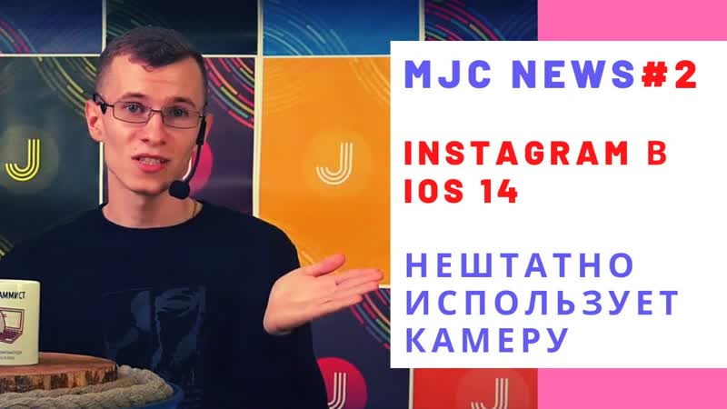 Белорусские it шники лучшие в мире, google остается на удаленке [mjc news #2]