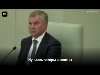 Депутаты госдумы о законе об изоляции рунета