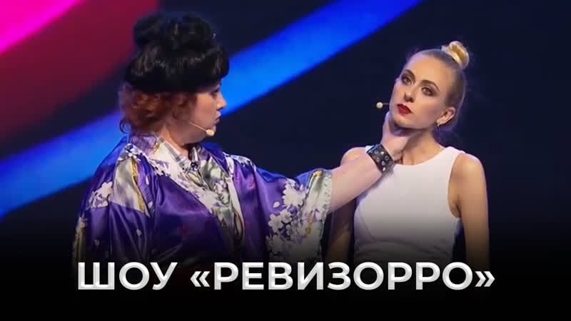 Квн шоу «ревизорро» в японском кафе / город пятигорск
