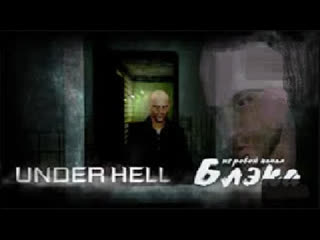 24 страшные вечера в underhell #24 жена мэттью [x1wt2r6qtxs] blacksilverufa