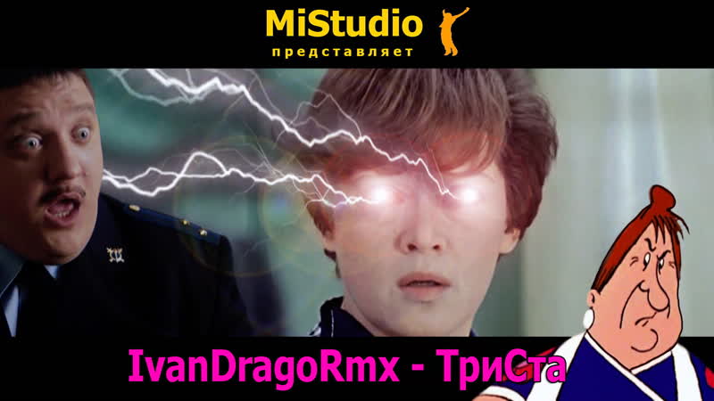 Ivandragormx триста (mistudio)
