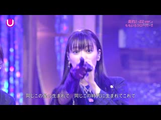 Momoiro clover z uta−tube (nhkg nagoya) 20191130