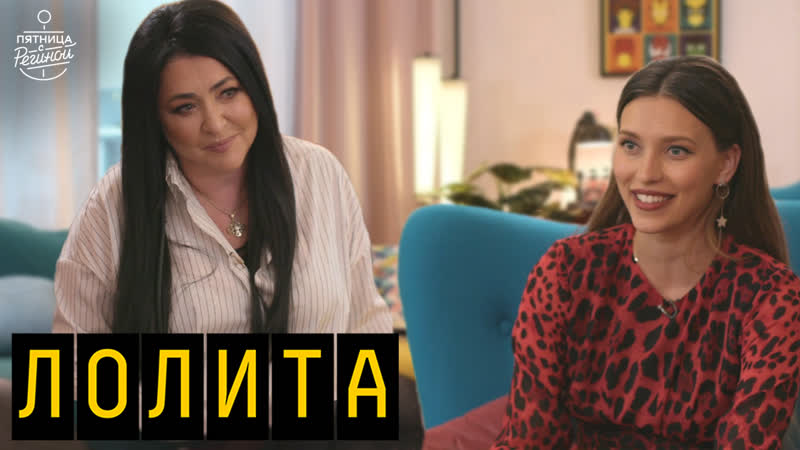 Молодые секс, выигрыш $80k в казино, пятый муж | "пятница с региной"