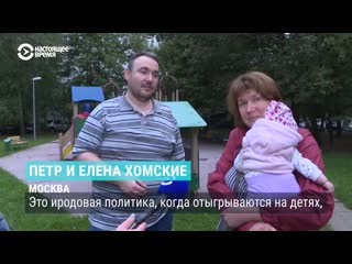 Интервью семьи из москвы, у которой хотят отнять детей после протестов