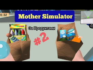 Поляковский летсплей🐀 mother simulator👶👣 🔶за продуктами🔶