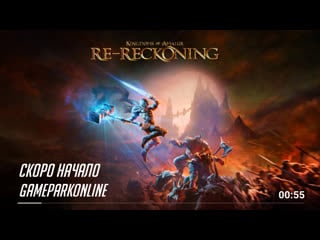 Kingdoms of amalur re reckoning | ps4 (18+)