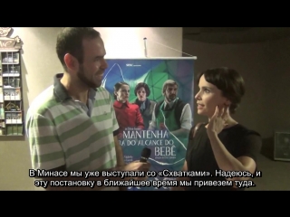 Интервью деборы фалабеллы (13/08/15)