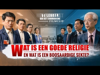 Wat is een goede religie en wat is een boosaardige sekte? (3) videoclip