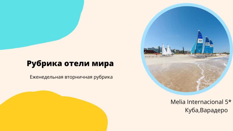 Internacional porn video – Melia internacional