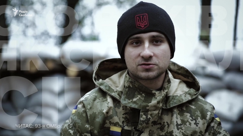 Вірш стуса читають бійці 93 ї omбр