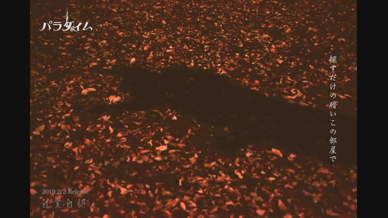 [jrokku] paradigm (パラダイム) room