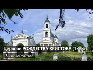 Надкопанье церковь рождества / digging the church of the nativity