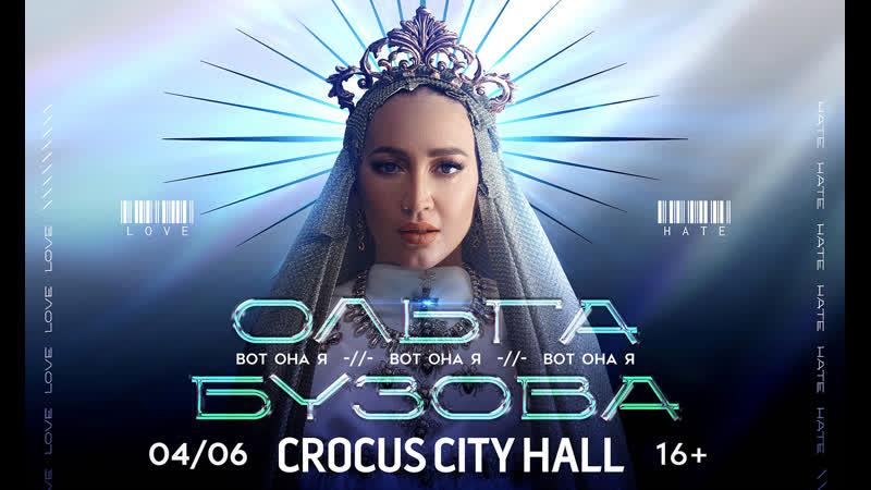 Ольга бузова шоу "вот она я" (crocus сity hall 2022) hd