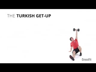 The turkish get up (турецький підйом)