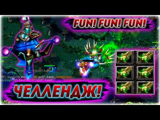 ► traxex зелённый луч на 1000 урона ethereal blade на траксу! ◄