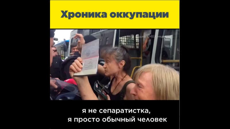 Хроника оккупации