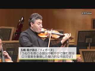 Максим венгеров maxim vengerov tzigane (ravel)