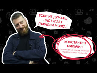 Интервью с константином мильчиным «студенческая весна» 2019