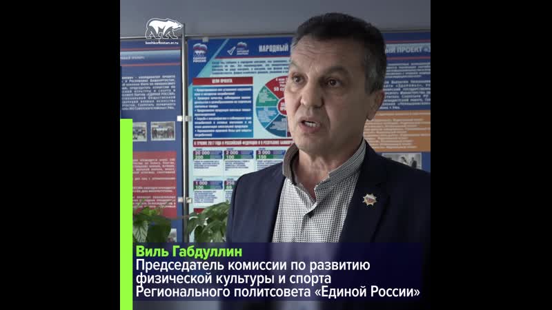 В башкортостане активисты потребовали заменить некачественное оборудование для сдачи норм гто