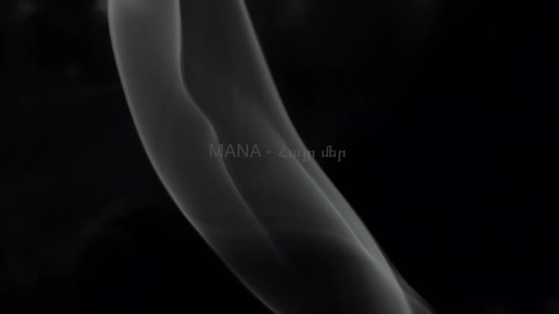 Mana հայր մեր our father отче наш