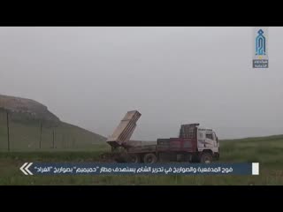 Hts artillery and missile regiment targeted the russian khmeimim air base with grad rocket