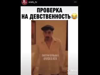 Проверка на девственость