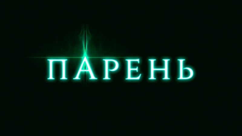 Loboda парень [teaser]