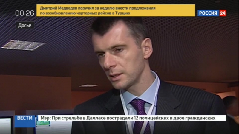 Михаил прохоров продал свою долю в "уралкалии" белорусскому предпринимателю