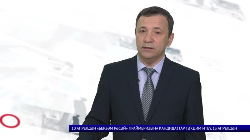 Между прочим рустем ахмадинуров единая россия