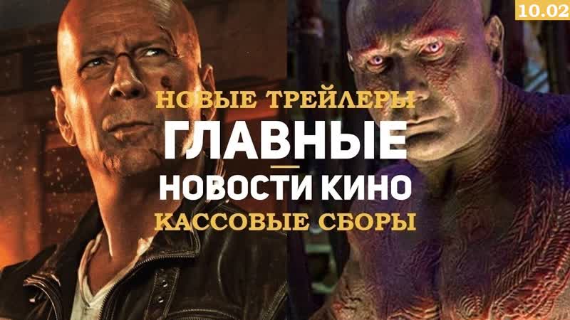 Главные новости из мира кино за эту неделю!