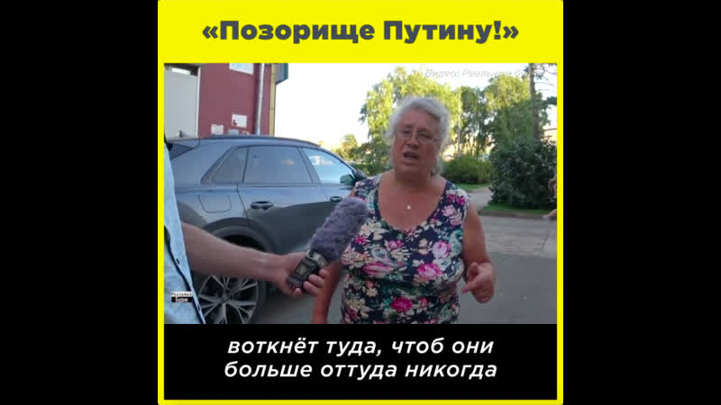 «позорище путину!»