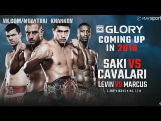 Glory 2016 saulo cavalari, gokhan saki, artem levin, simon marcus