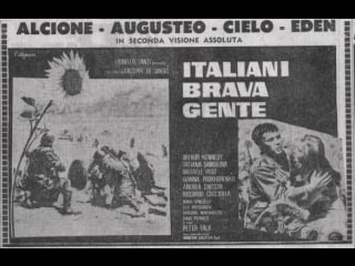 Italiani brava gente (loro andavano all'est) / они шли на восток (1965)