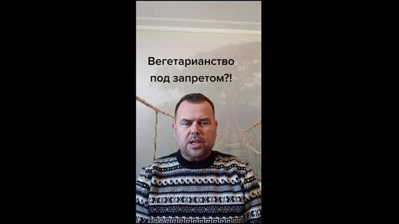 Дума приняла закон о запрете вегетарианства