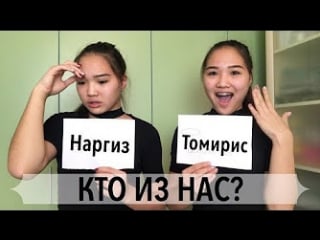 У кого из близняшек первее появился парень! кто из вас kagiris twins