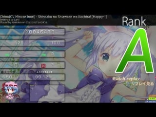 Chino( inori) shinsaku no shiawase wa kochira! [happy~!] (%) 215pp