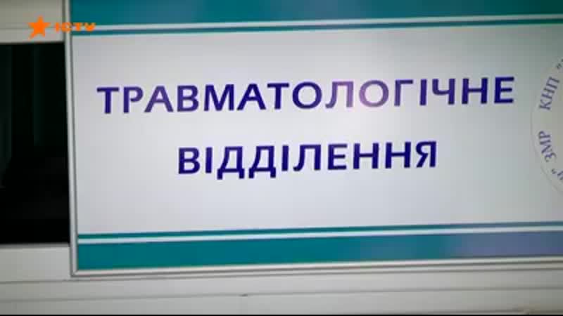 Факти ictv у запоріжжі хлопець заступився за дівчину і поплатився здоров'ям