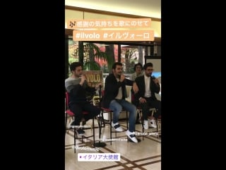 Instastory il volo by @sonymusic jp