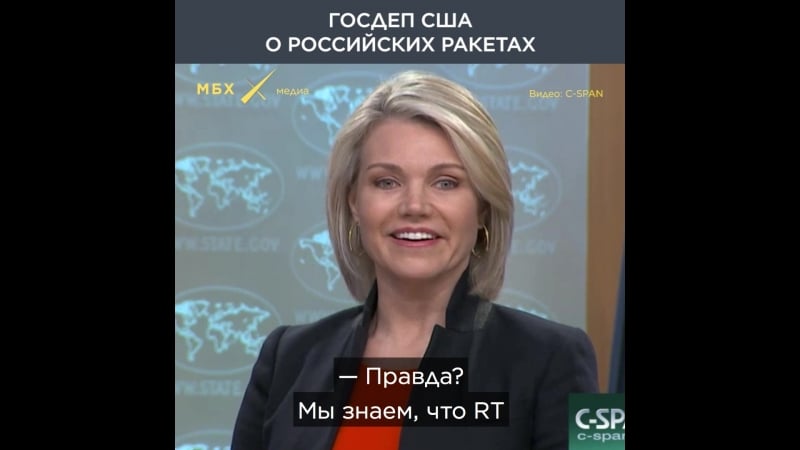 Госдеп сша о российских ракетах