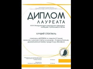 Постаноа драмтеатра «бенефис» признана лучшим спектаклем «липецких театральных встреч»