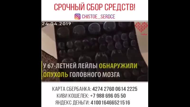 Chistoe serdce video 1556178283930 mp4