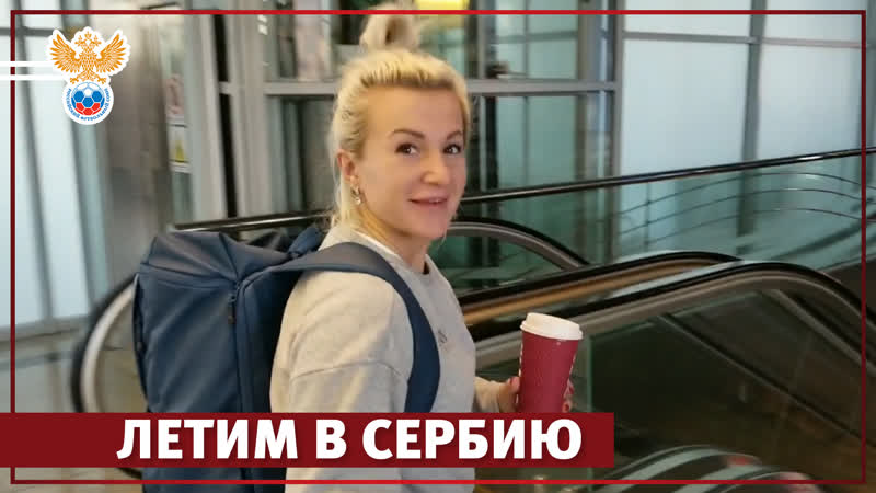 Летим porn video – Летим в сербию!